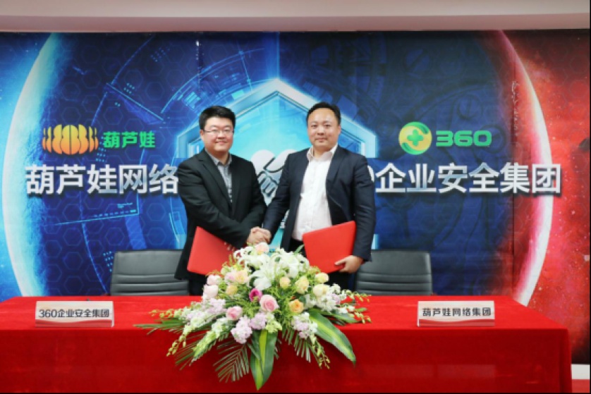 尊凯实业官网集团与360企业安全集团达成战略合作，全面开启信息安全之路