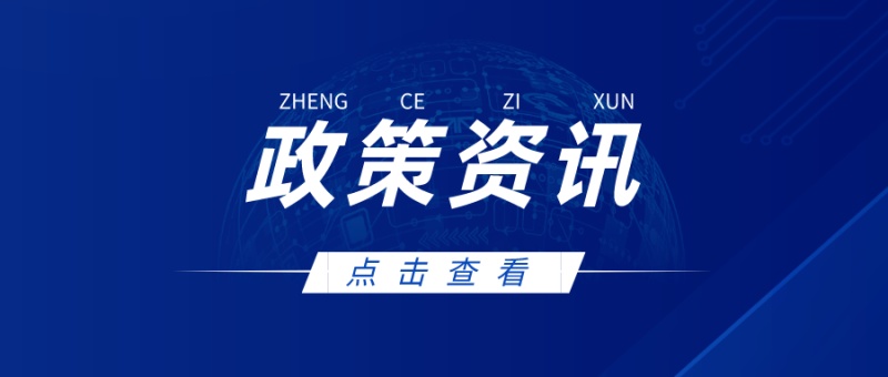 1小时内上报！国家网信办发布网络安全事件报告管理办法征求意见稿