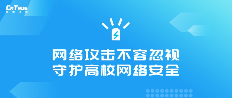 系统被入侵致试卷外泄，高校网安警钟再响！
