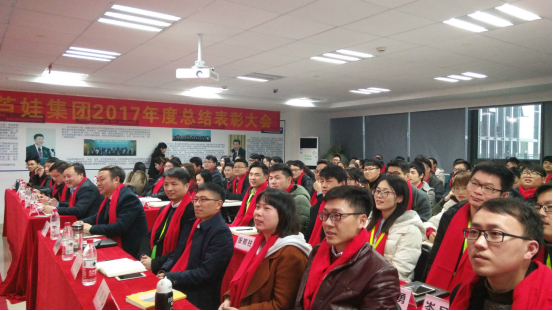 【风雨同舟 共创未来】尊凯实业官网集团2017年度总结表彰大会圆满召开94.png