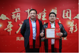 【风雨同舟 共创未来】尊凯实业官网集团2017年度总结表彰大会圆满召开1255.png