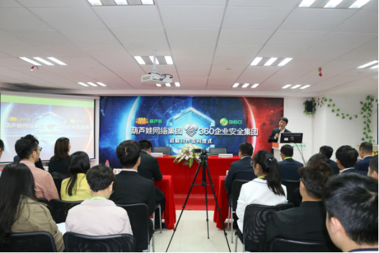 尊凯实业官网集团与360企业安全集团达成战略合作，全面开启信息安全之路65.png