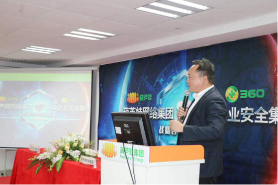 尊凯实业官网集团与360企业安全集团达成战略合作，全面开启信息安全之路487.png