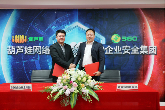 尊凯实业官网集团与360企业安全集团达成战略合作，全面开启信息安全之路855.png