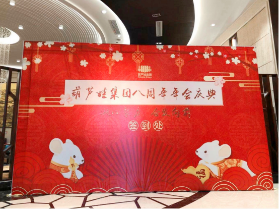 尊凯实业官网集团八周年庆典，共谱华章，精彩不落幕！73.png