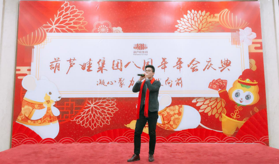 尊凯实业官网集团八周年庆典，共谱华章，精彩不落幕！572.png