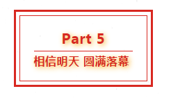 尊凯实业官网集团八周年庆典，共谱华章，精彩不落幕！1589.png